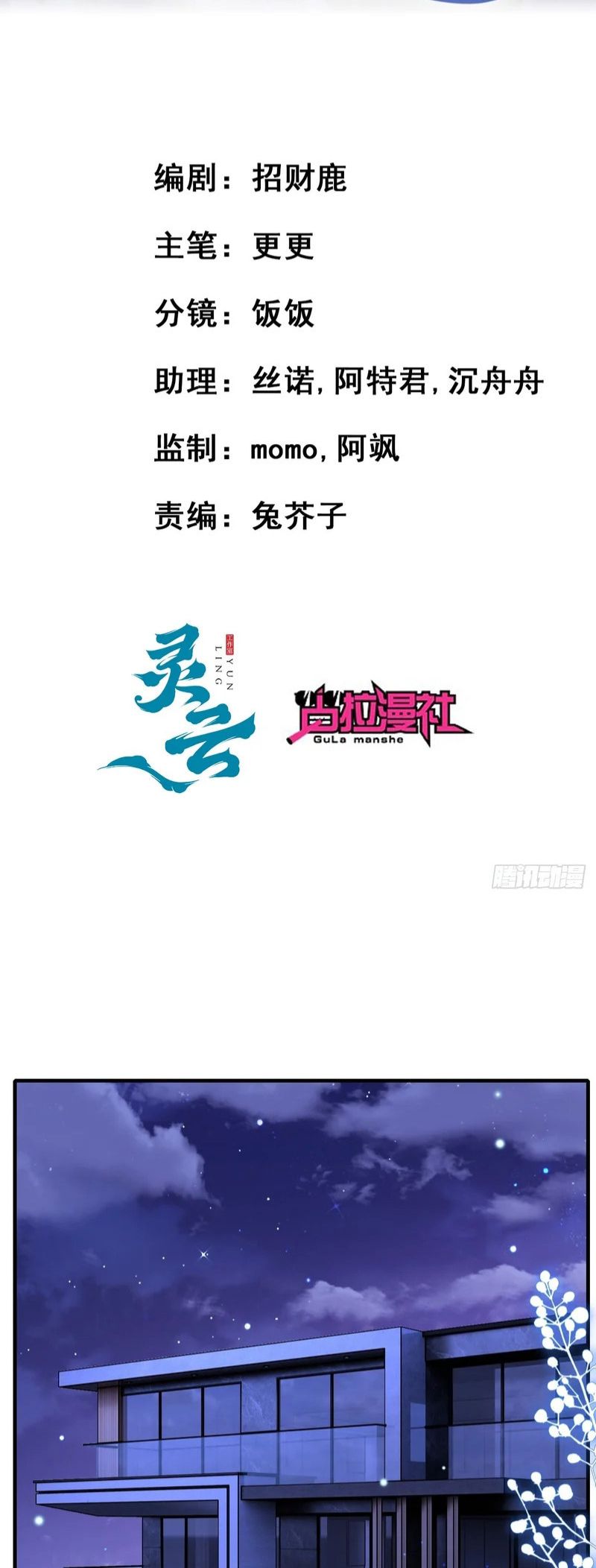 TÔI CỐ Ý GIẢ VỜ Chapter 33 - Trang 3