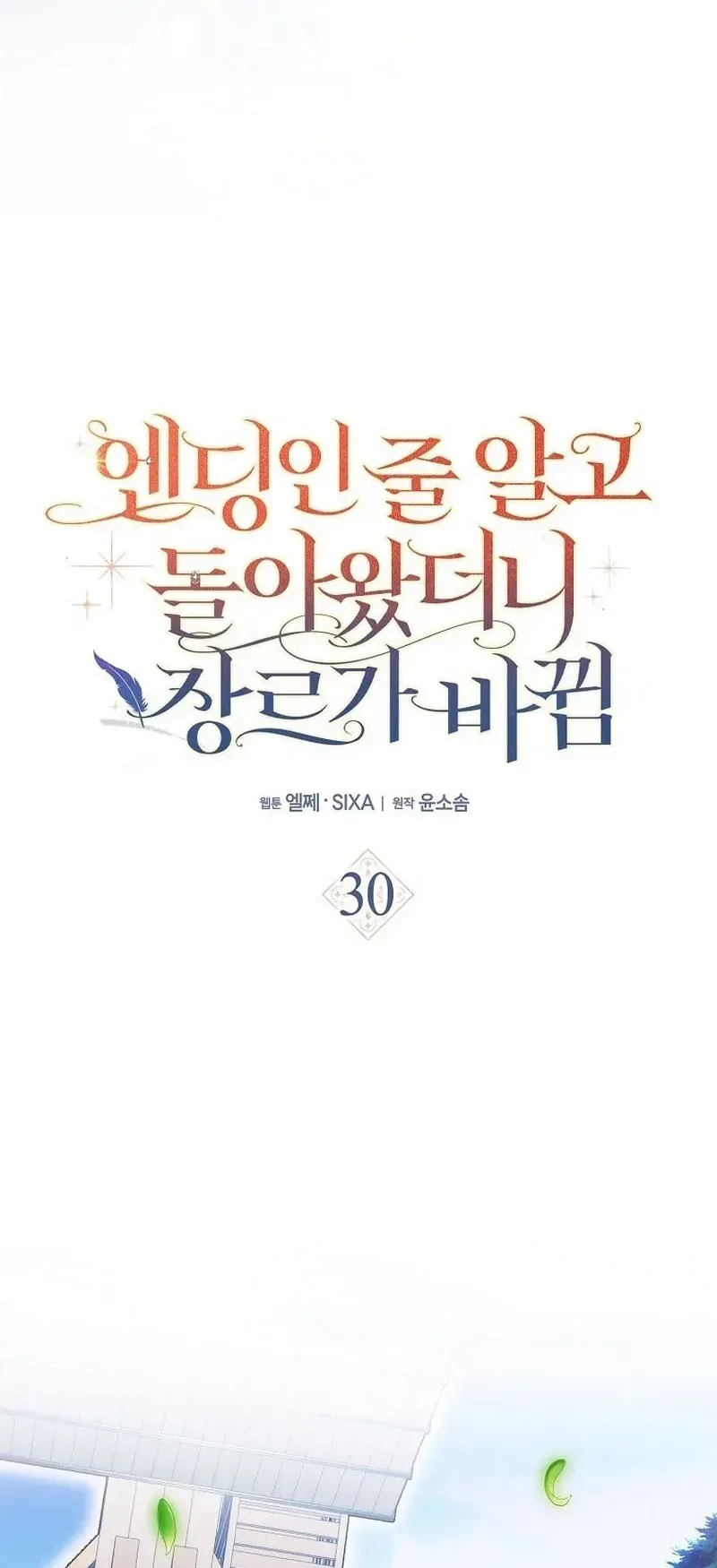 Tôi Cứ Nghĩ Mình Trở Về Là Kết Thúc, Không Ngờ Thể Loại Thay Đổi Rồi! Chapter 30 - Trang 9