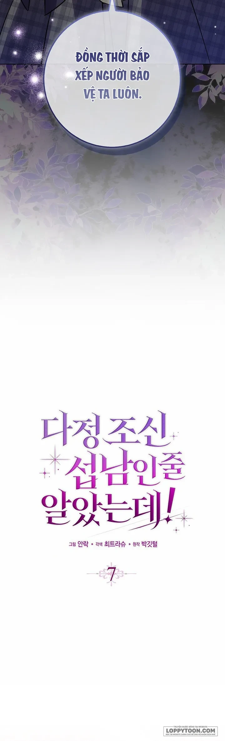 Tôi Cứ Ngỡ Anh Ta Là Nam Phụ Dịu Dàng, Ngoan Hiền Cơ Đấy! Chapter 7 - Trang 10