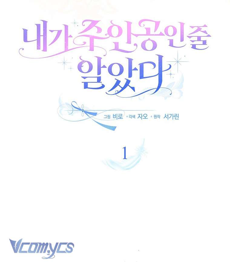 Tôi Cứ Ngỡ Rằng Mình Là Nhân Vật Chính Chapter 1 - Trang 14