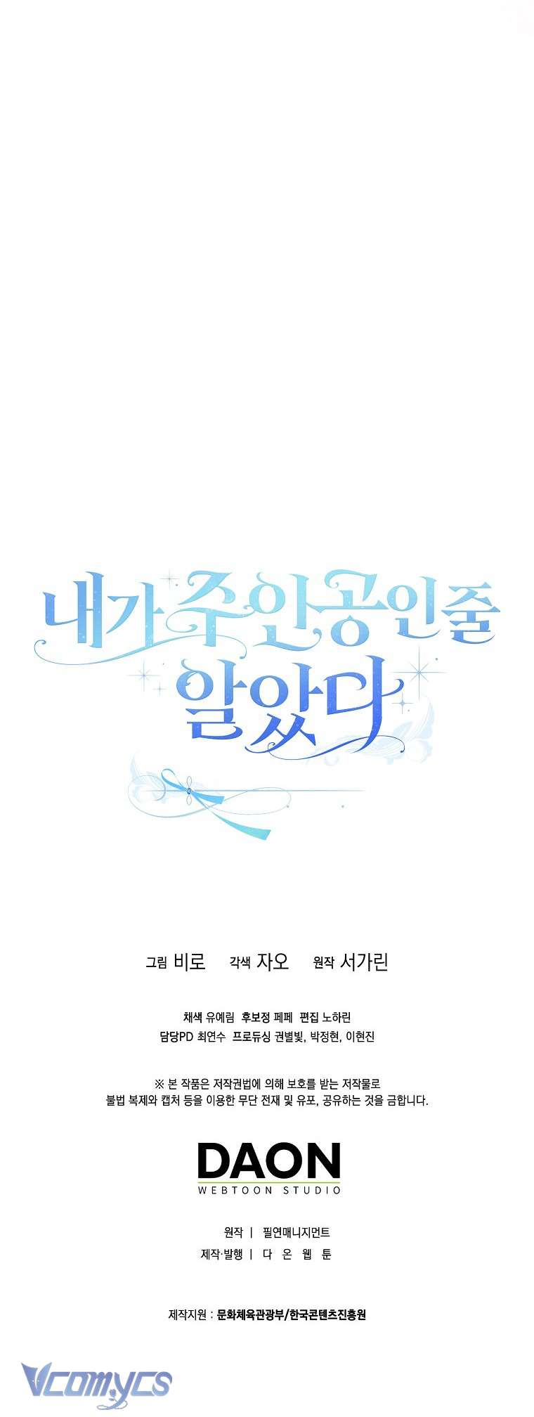 Tôi Cứ Ngỡ Rằng Mình Là Nhân Vật Chính Chapter 8 - Trang 25