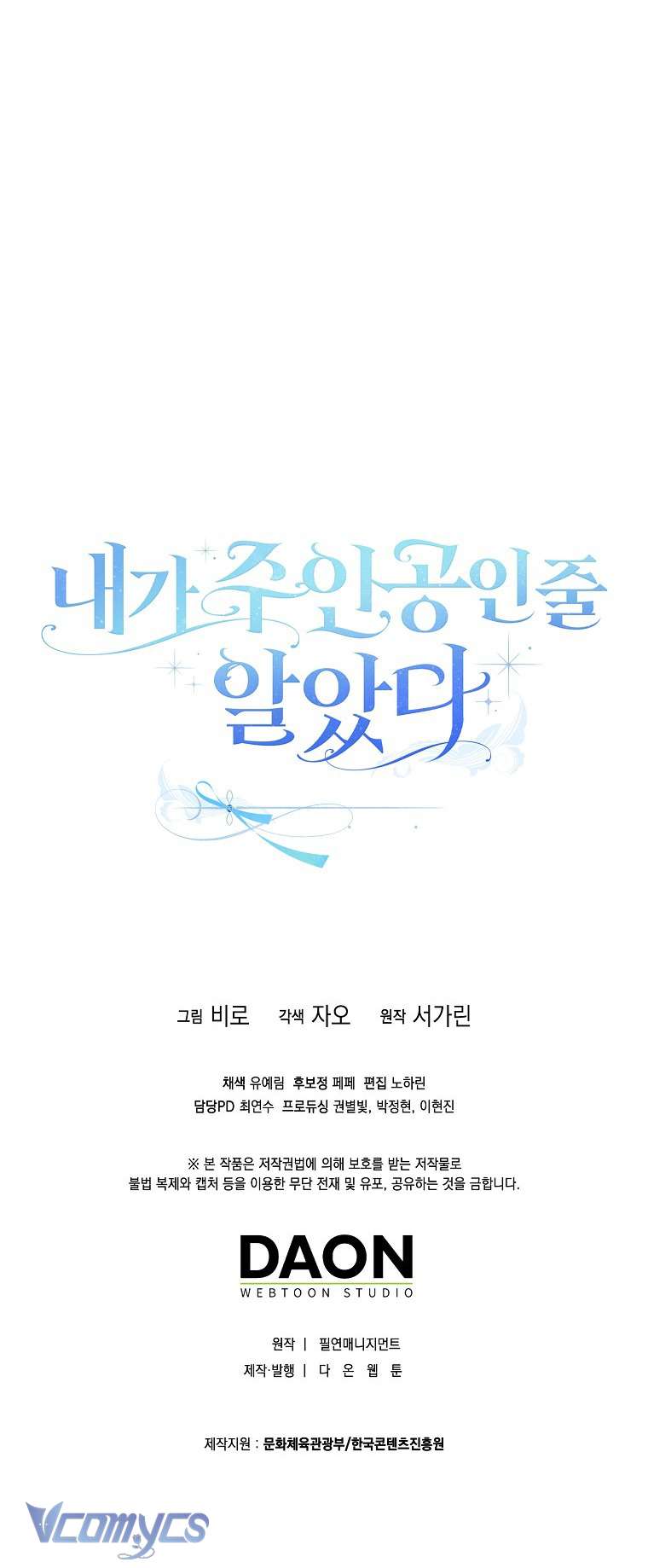 Tôi Cứ Ngỡ Rằng Mình Là Nhân Vật Chính Chapter 9 - Trang 34