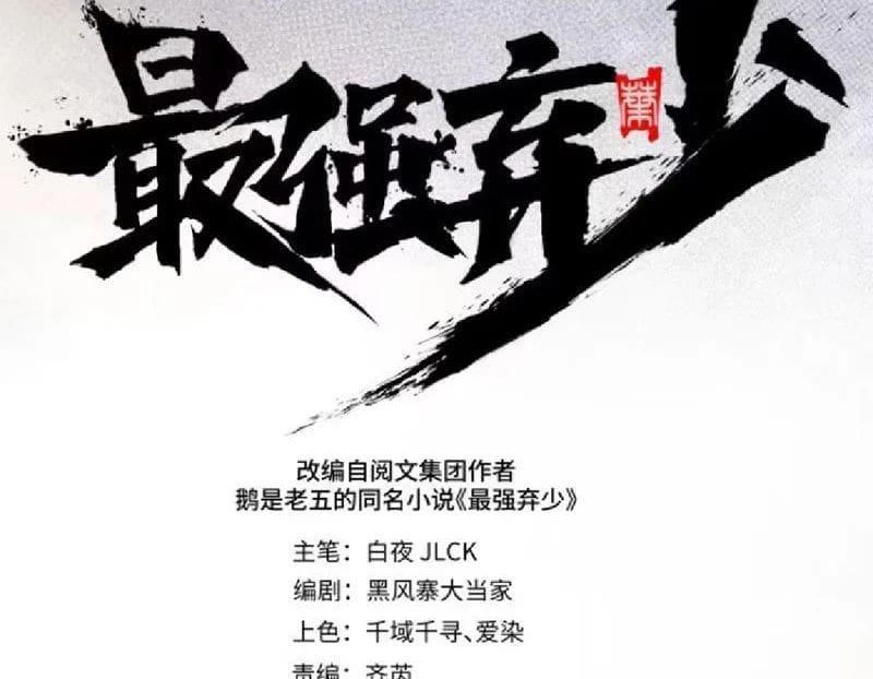 Tối Cường Khí Thiếu (Bản Mới) Chapter 14 - Trang 34
