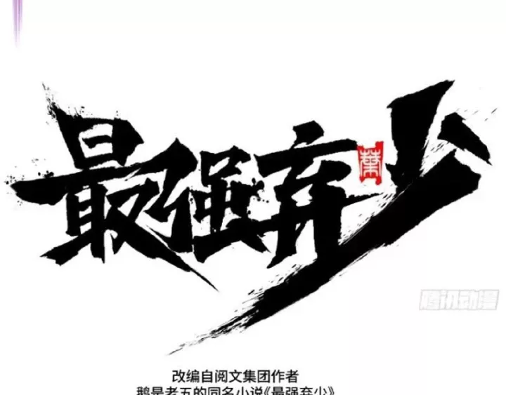 Tối Cường Khí Thiếu (Bản Mới) Chapter 16 - Trang 27