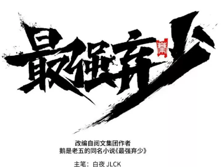 Tối Cường Khí Thiếu (Bản Mới) Chapter 19 - Trang 21