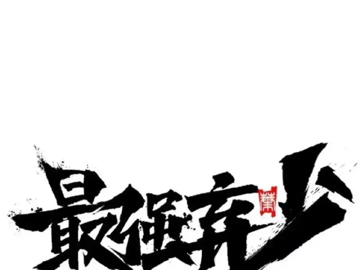 Tối Cường Khí Thiếu (Bản Mới) Chapter 28 - Trang 25