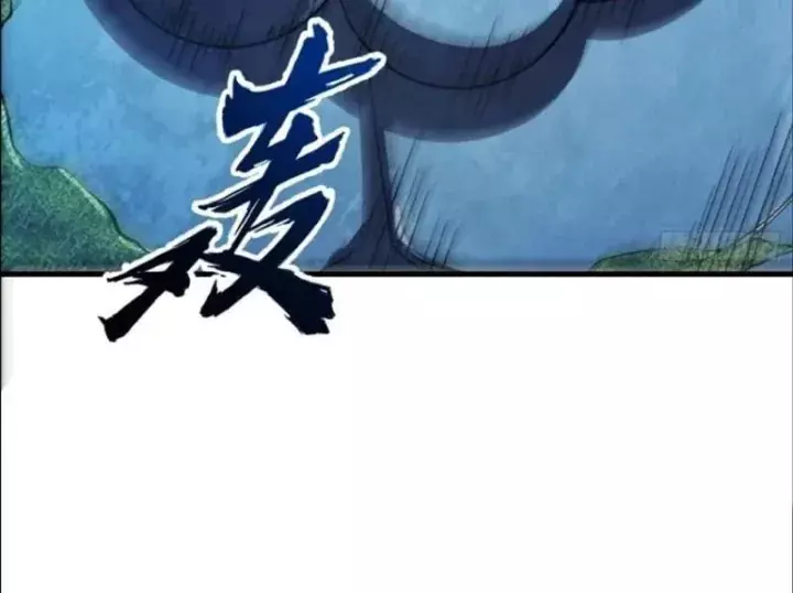 Tối Cường Khí Thiếu (Bản Mới) Chapter 47 - Trang 30