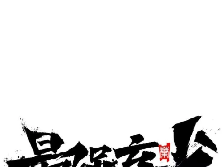 Tối Cường Khí Thiếu Chapter 18 - Trang 29