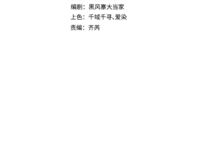 Tối Cường Khí Thiếu Chapter 19 - Trang 20