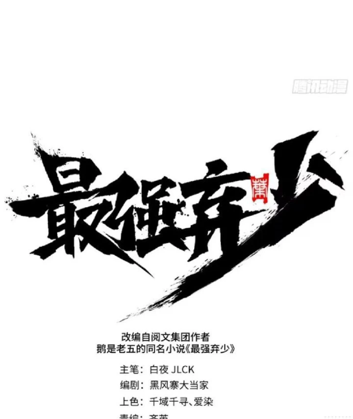 Tối Cường Khí Thiếu Chapter 21 - Trang 24