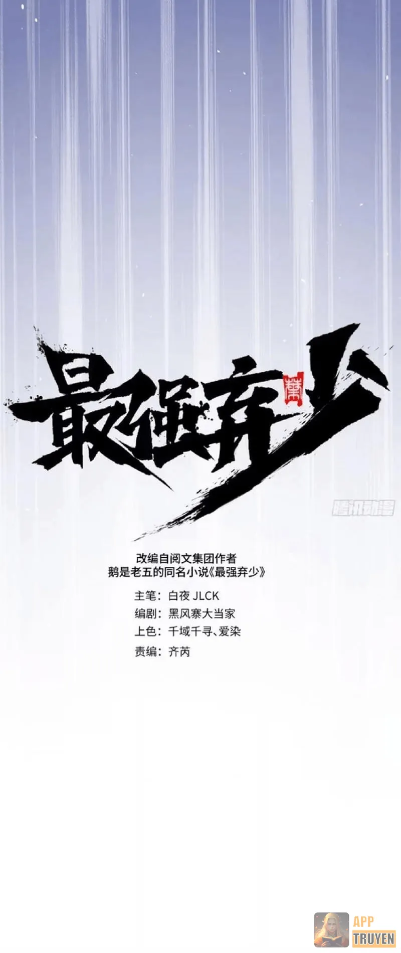 Tối Cường Khí Thiếu Chapter 9 - Trang 13