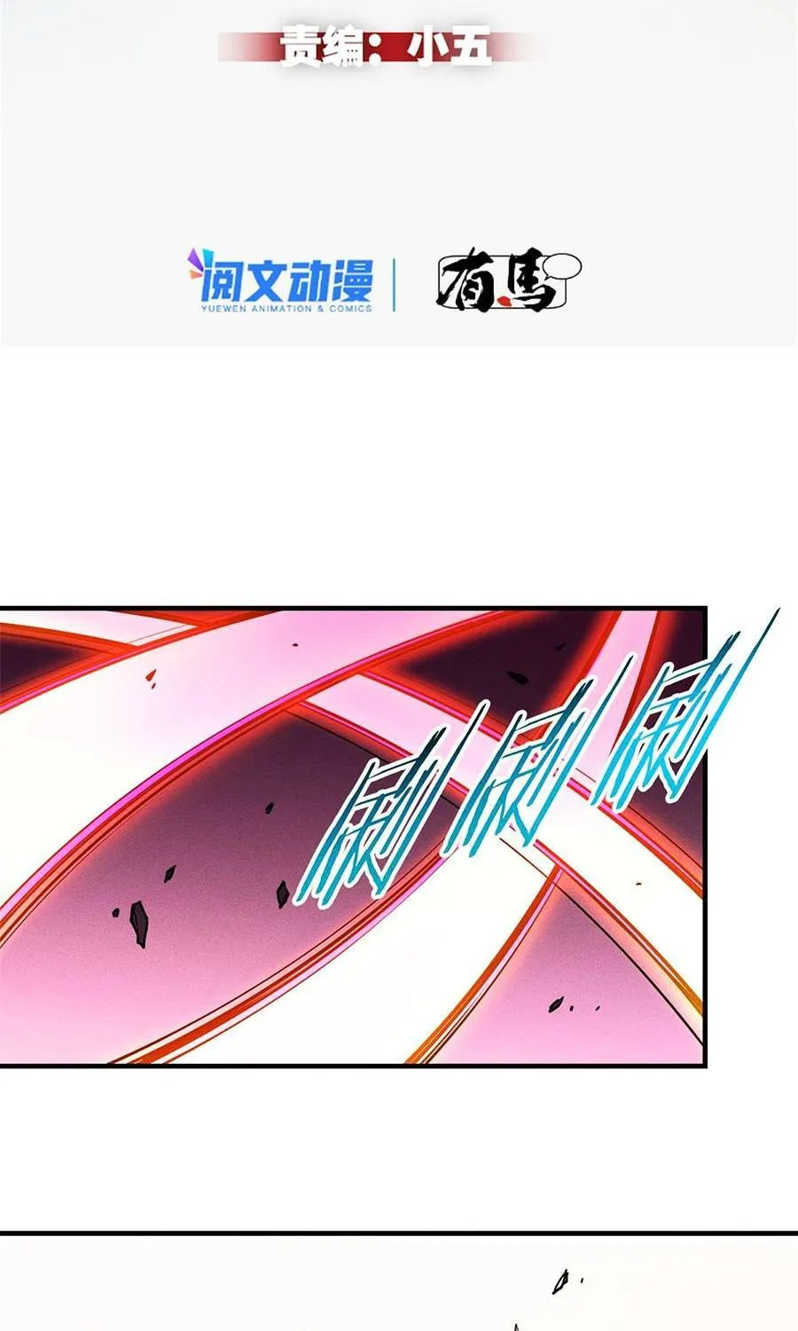 Tối cường kiếm thần trọng sinh Chapter 14 - Trang 7