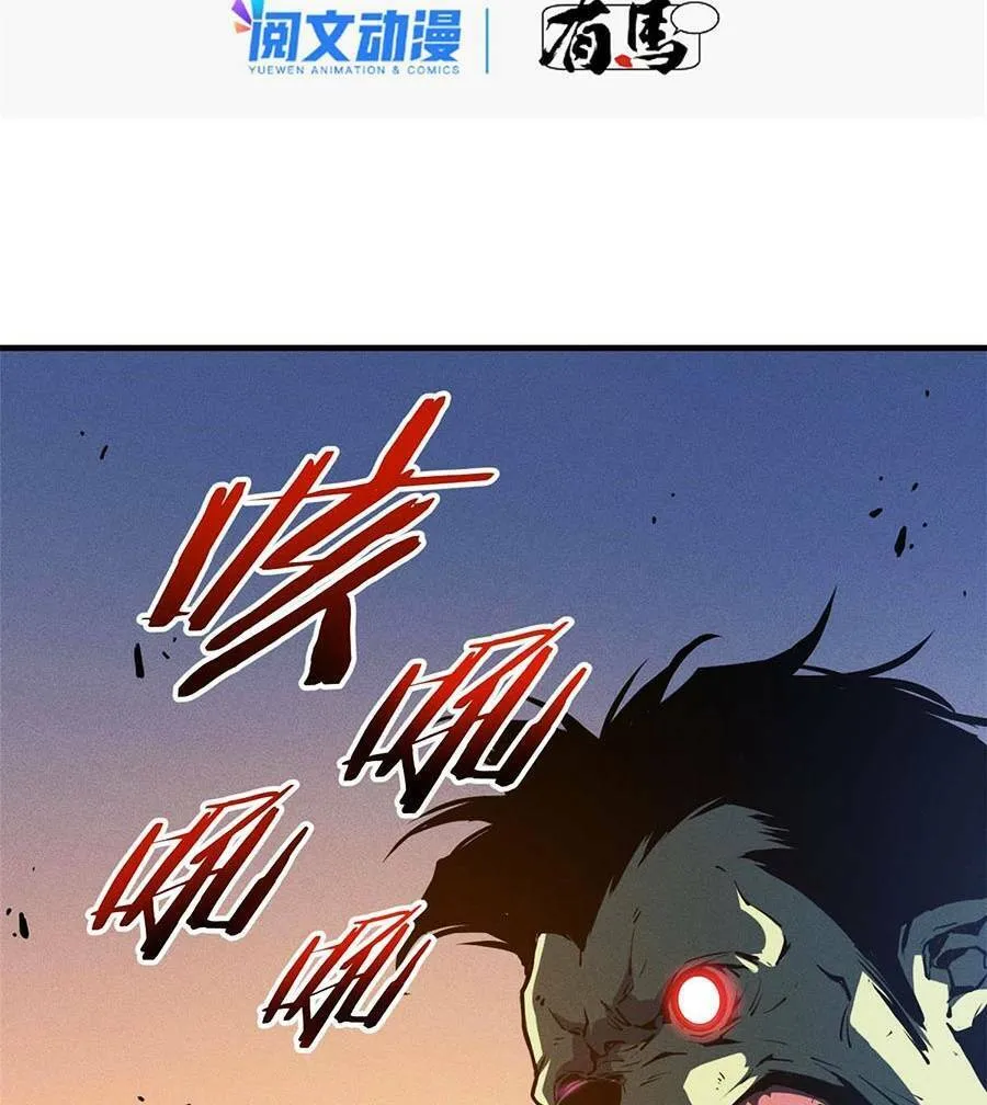 Tối cường kiếm thần trọng sinh Chapter 15 - Trang 4