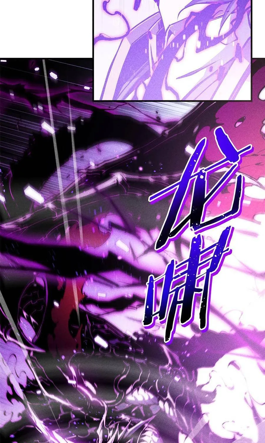 Tối cường kiếm thần trọng sinh Chapter 17 - Trang 26