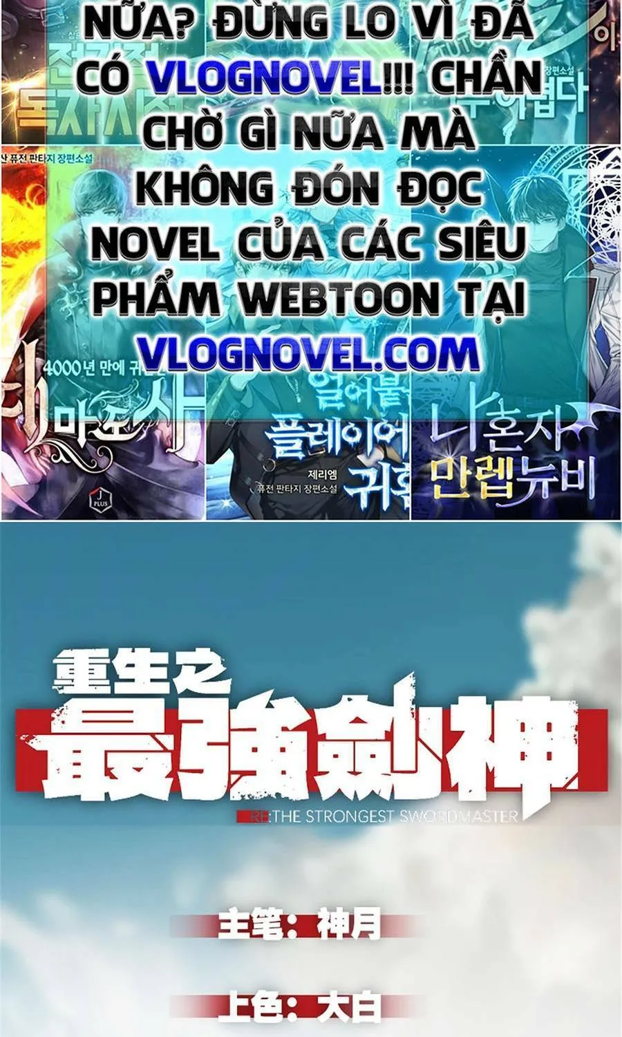 Tối cường kiếm thần trọng sinh Chapter 19 - Trang 4
