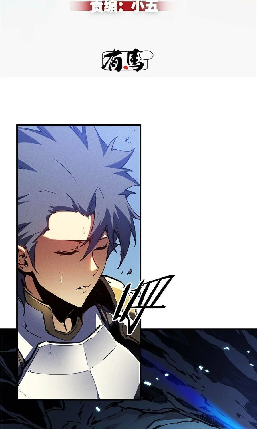 Tối cường kiếm thần trọng sinh Chapter 19 - Trang 6
