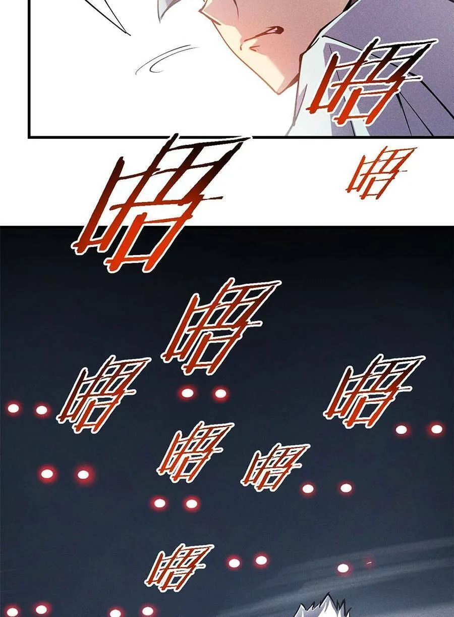 Tối cường kiếm thần trọng sinh Chapter 6 - Trang 25