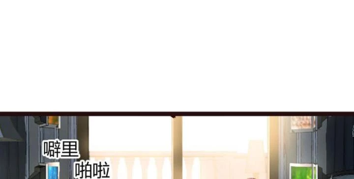 Tối Cường Phò Mã Loạn Tam Giới Chapter 1 - Trang 5