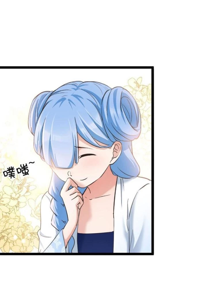 Tối Cường Phò Mã Loạn Tam Giới Chapter 5 - Trang 24