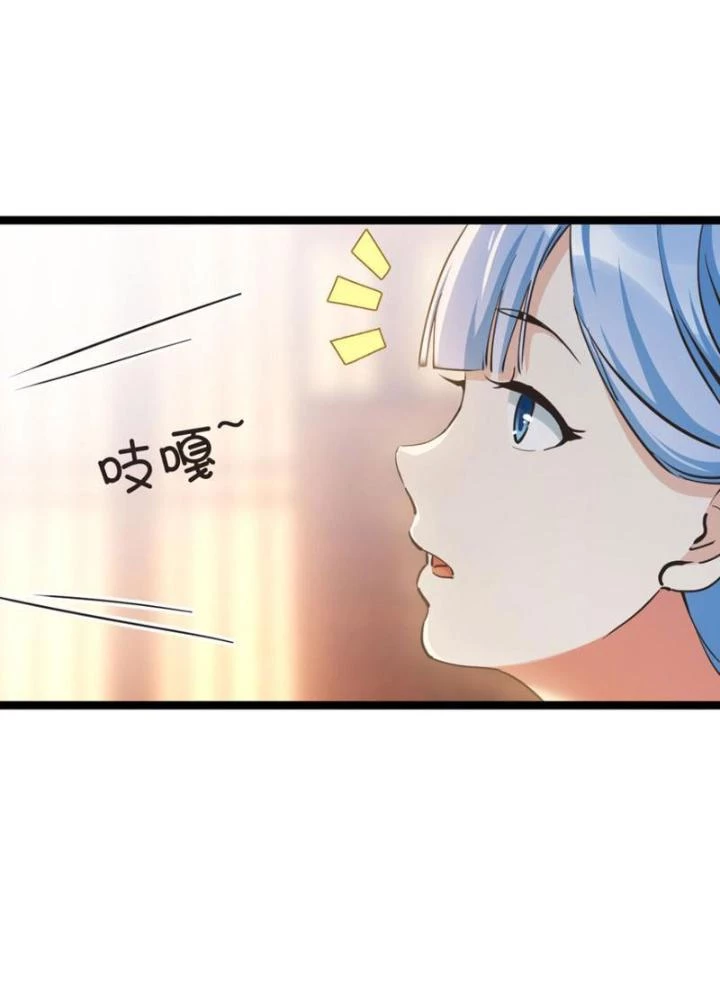 Tối Cường Phò Mã Loạn Tam Giới Chapter 5 - Trang 4