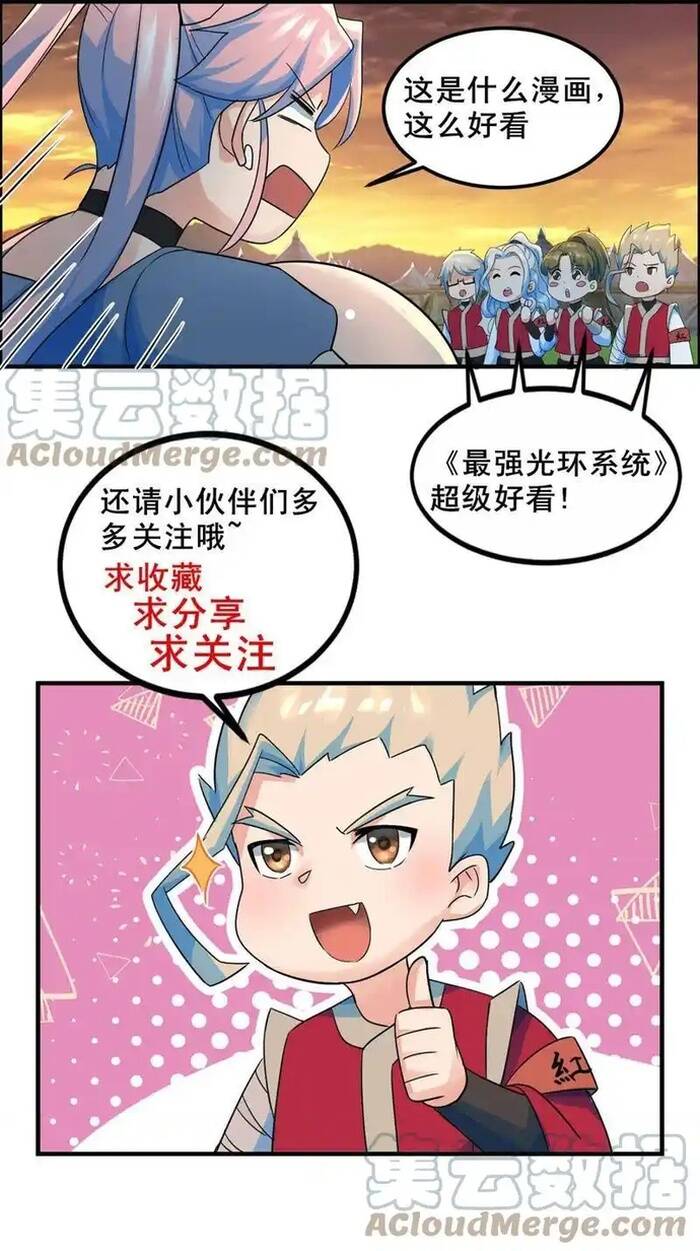 Tối Cường Quang Hoàn Hệ Thống Chapter 78 - Trang 5