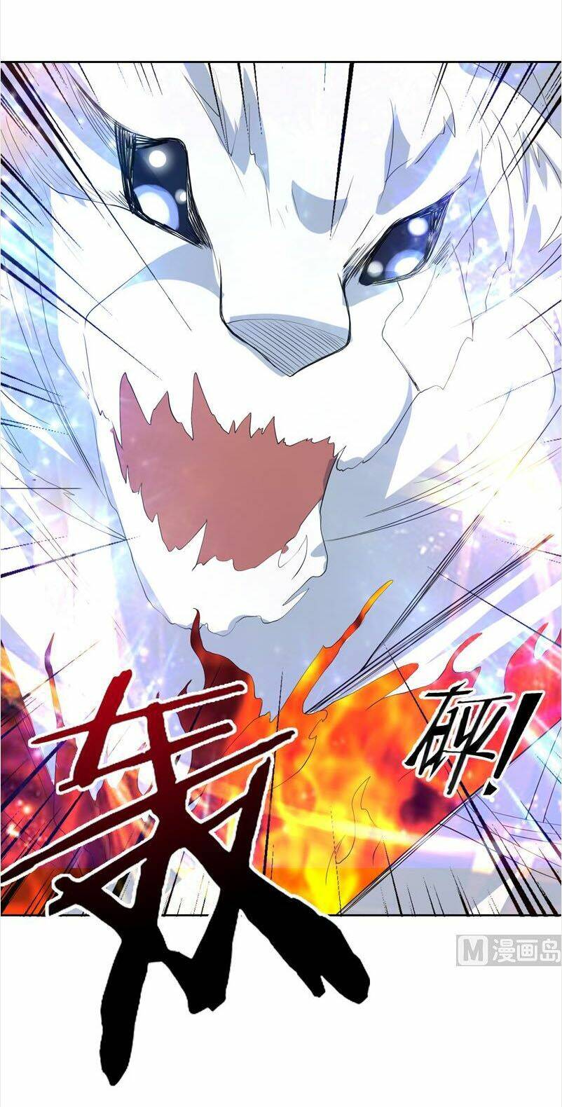 Tối Cường Thần Thú Hệ Thống Chapter 111 - Trang 12