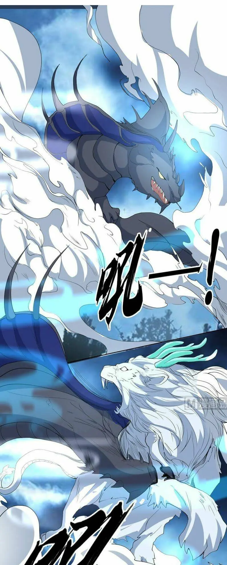 Tối Cường Thần Thú Hệ Thống Chapter 141 - Trang 8