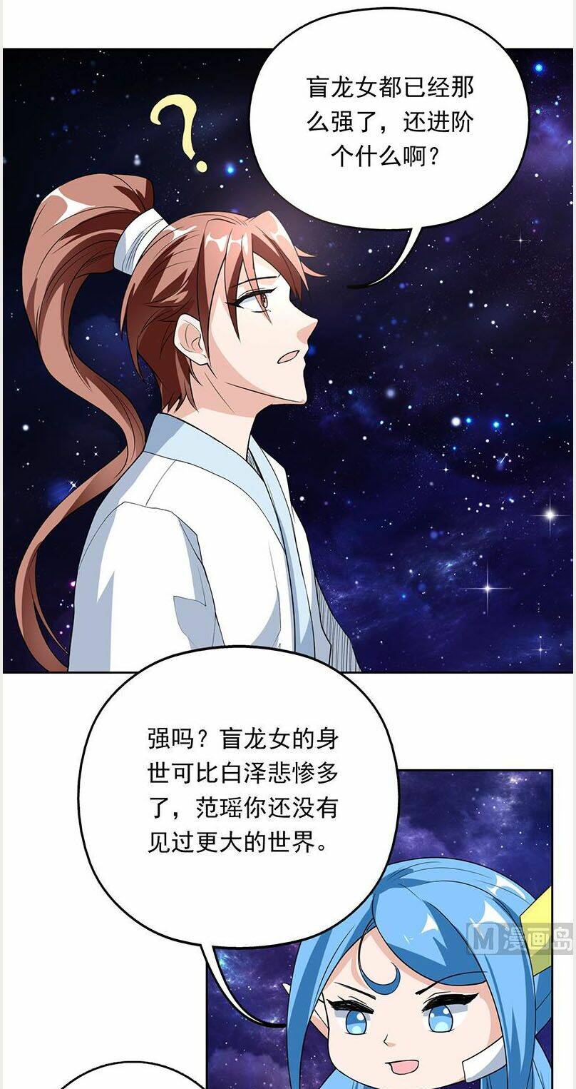 Tối Cường Thần Thú Hệ Thống Chapter 181 - Trang 10