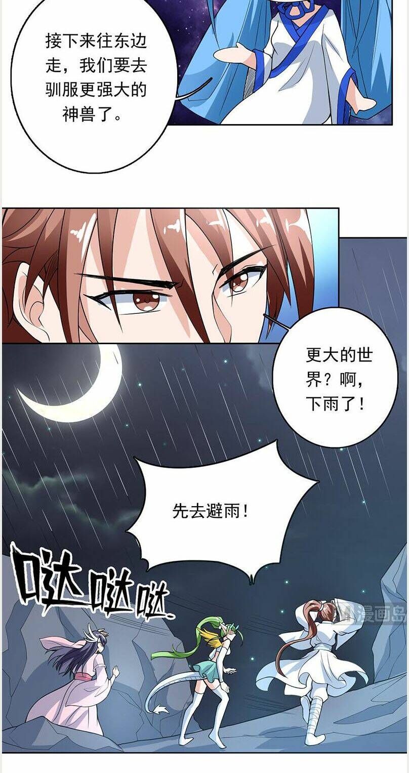 Tối Cường Thần Thú Hệ Thống Chapter 181 - Trang 11