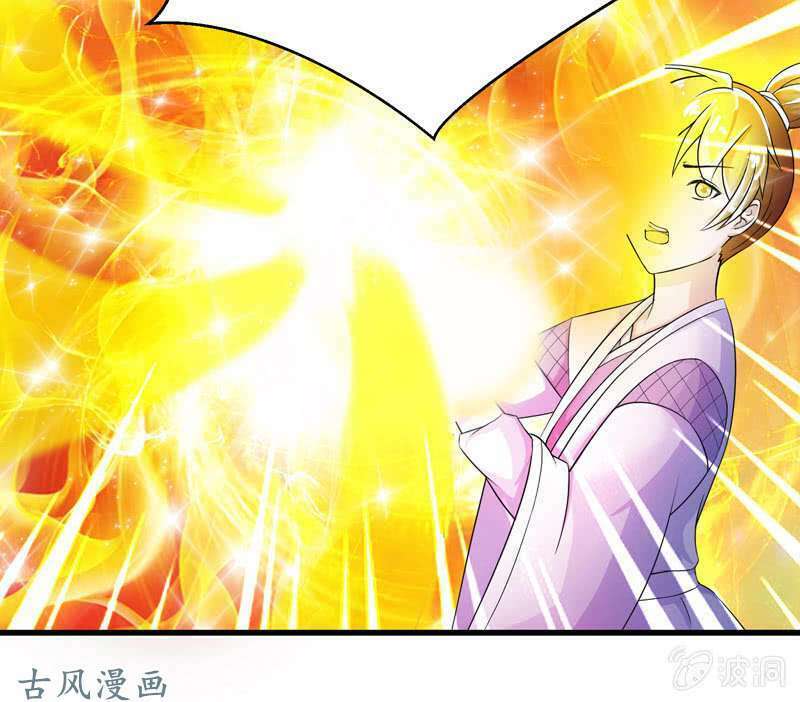 Tối Cường Thần Thú Hệ Thống Chapter 30 - Trang 13