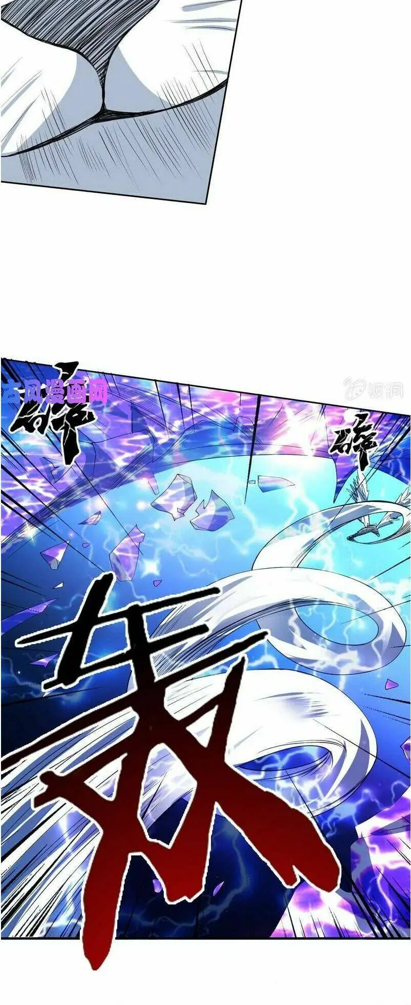 Tối Cường Thần Thú Hệ Thống Chapter 97 - Trang 13