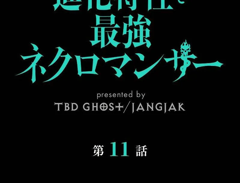 Tối cường tử linh sư Chapter 11 - Trang 9