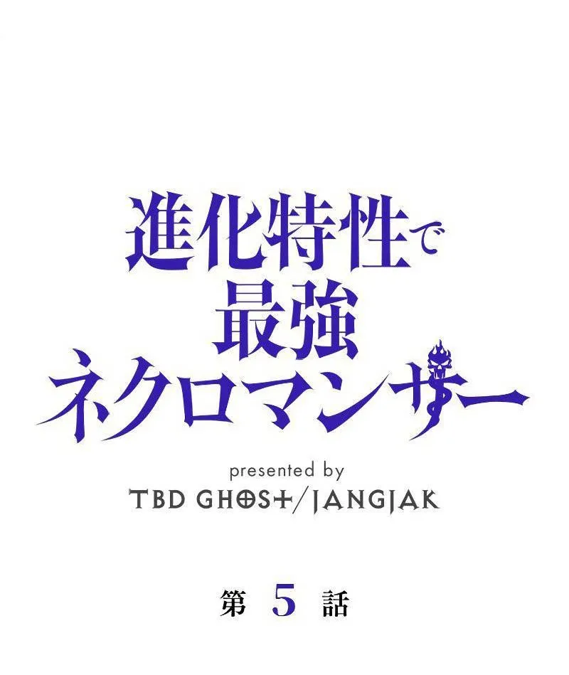 Tối cường tử linh sư Chapter 5 - Trang 14