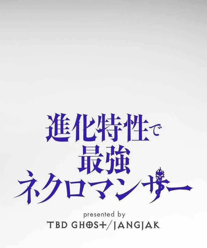 Tối cường tử linh sư Chapter 7 - Trang 47