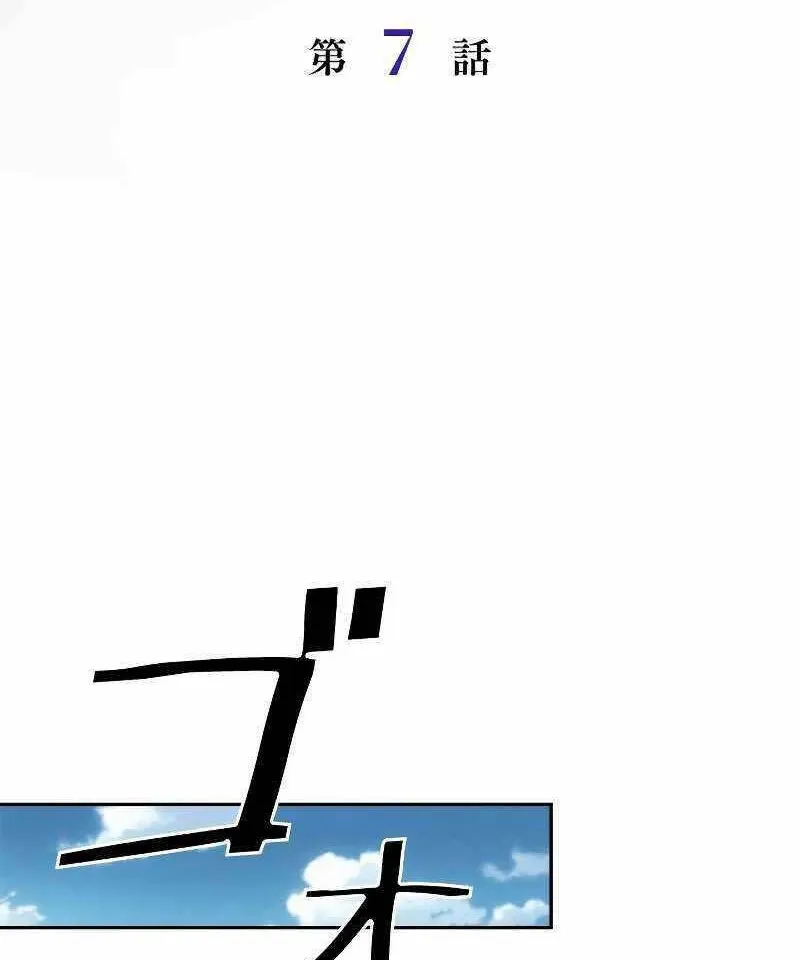 Tối cường tử linh sư Chapter 7 - Trang 48