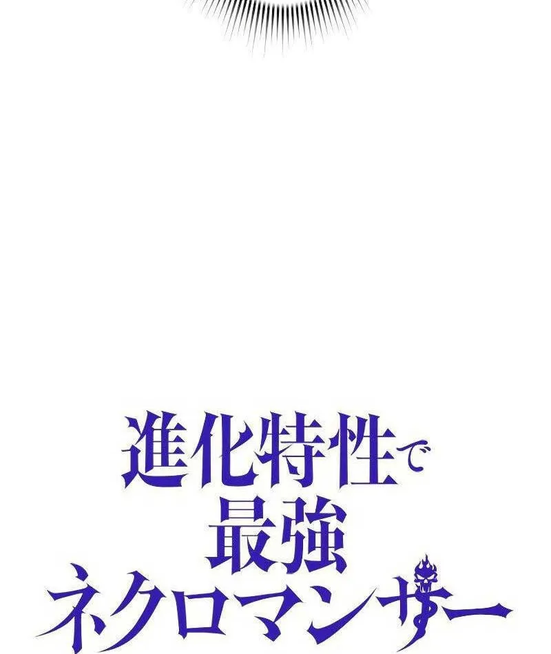 Tối cường tử linh sư Chapter 9 - Trang 30