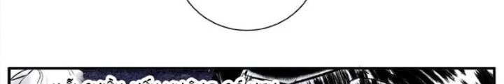 Tối Cường Tu Tiên Bảo Điển Chapter 14 - Trang 6