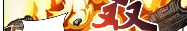 Tối Cường Tu Tiên Bảo Điển Chapter 16 - Trang 15