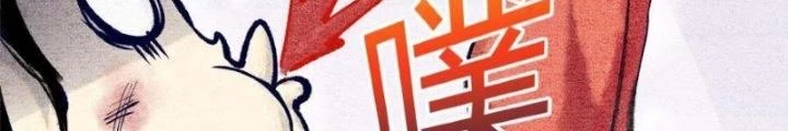 Tối Cường Tu Tiên Bảo Điển Chapter 2 - Trang 17