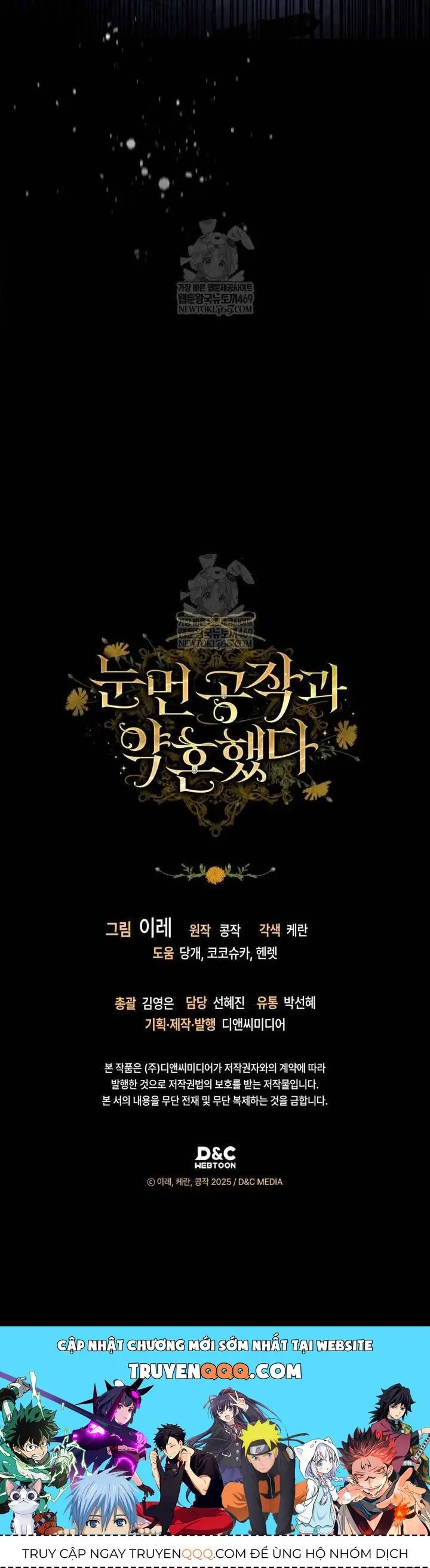 Tôi Đã Đính Hôn Với Vị Công Tước Mù. Chapter 17 - Trang 15
