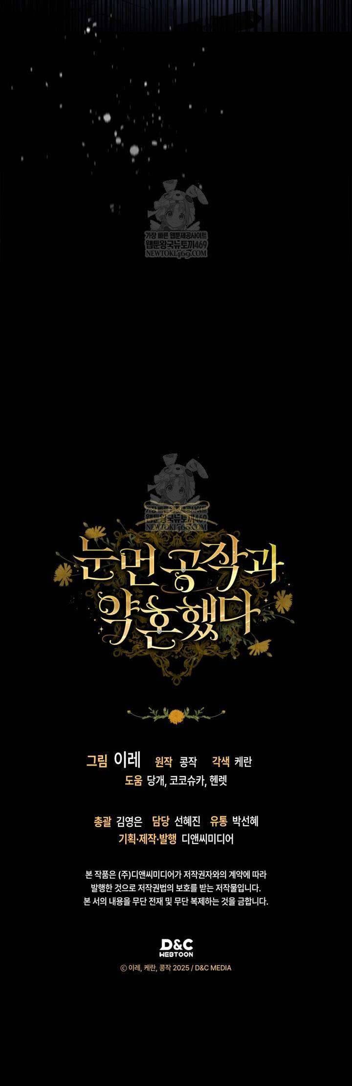 Tôi Đã Đính Hôn Với Vị Công Tước Mù. Chapter 17 - Trang 16