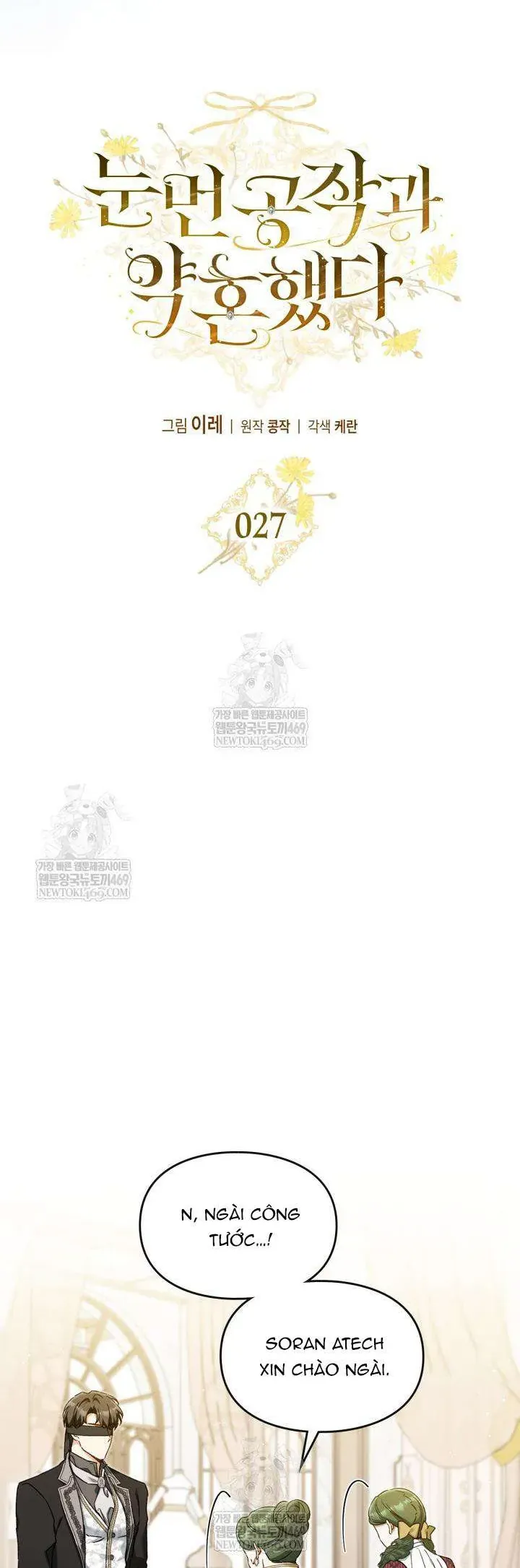 Tôi Đã Đính Hôn Với Vị Công Tước Mù. Chapter 27 - Trang 16