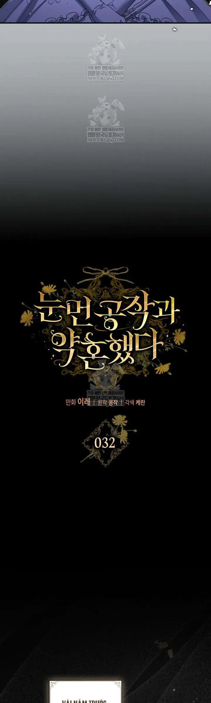 Tôi Đã Đính Hôn Với Vị Công Tước Mù. Chapter 32 - Trang 13