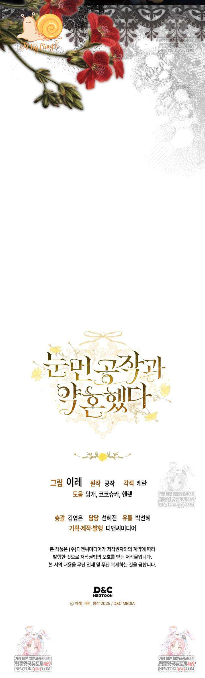 Tôi Đã Đính Hôn Với Vị Công Tước Mù. Chapter 6 - Trang 15