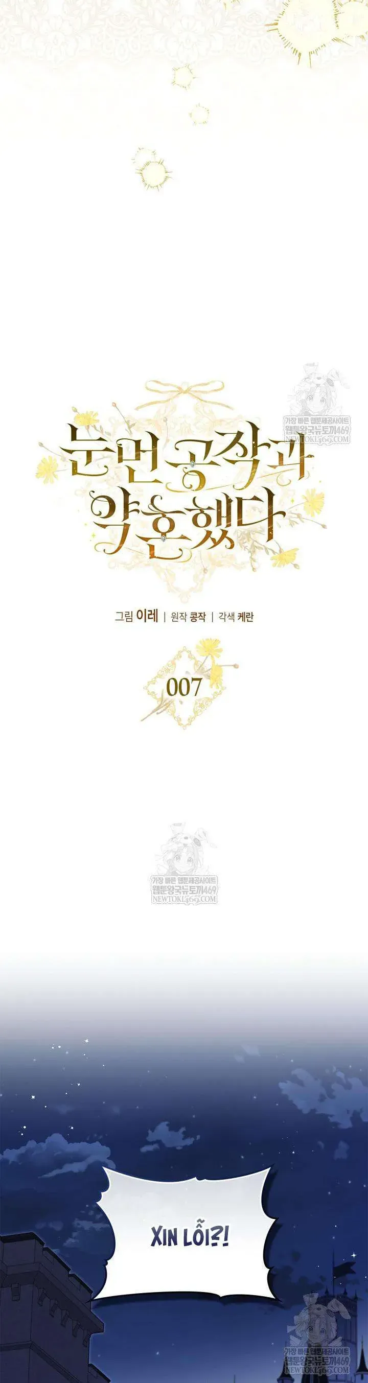 Tôi Đã Đính Hôn Với Vị Công Tước Mù. Chapter 7 - Trang 15