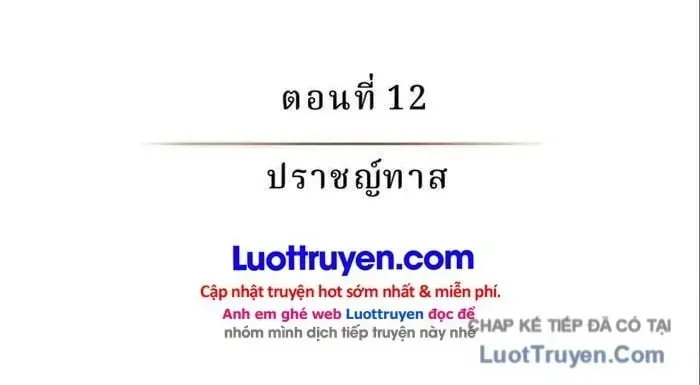 Tôi Đã Kết Hôn Với Con Rồng Mà Mình Sát Hại Chapter 12 - Trang 14