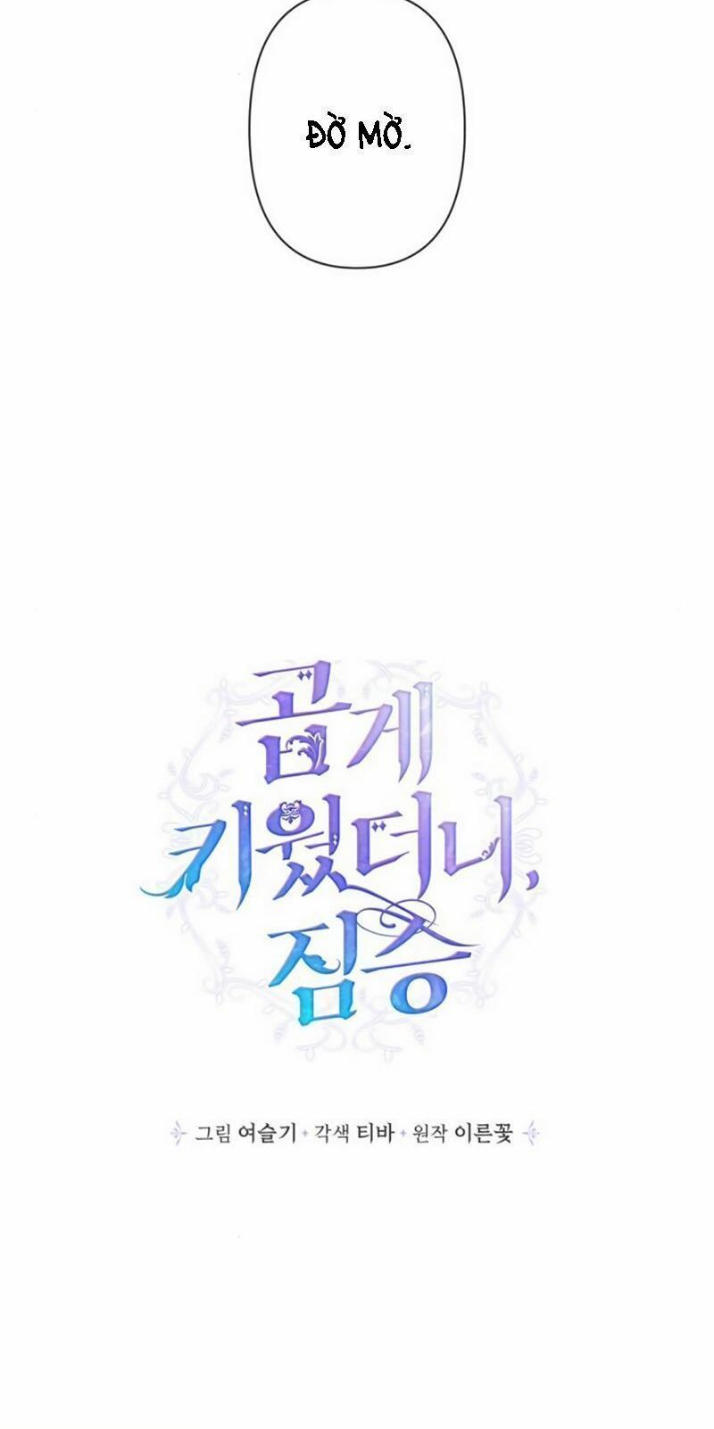 Tôi Đang Nuôi Dưỡng Một Con Quái Thú Chapter 11 - Trang 9