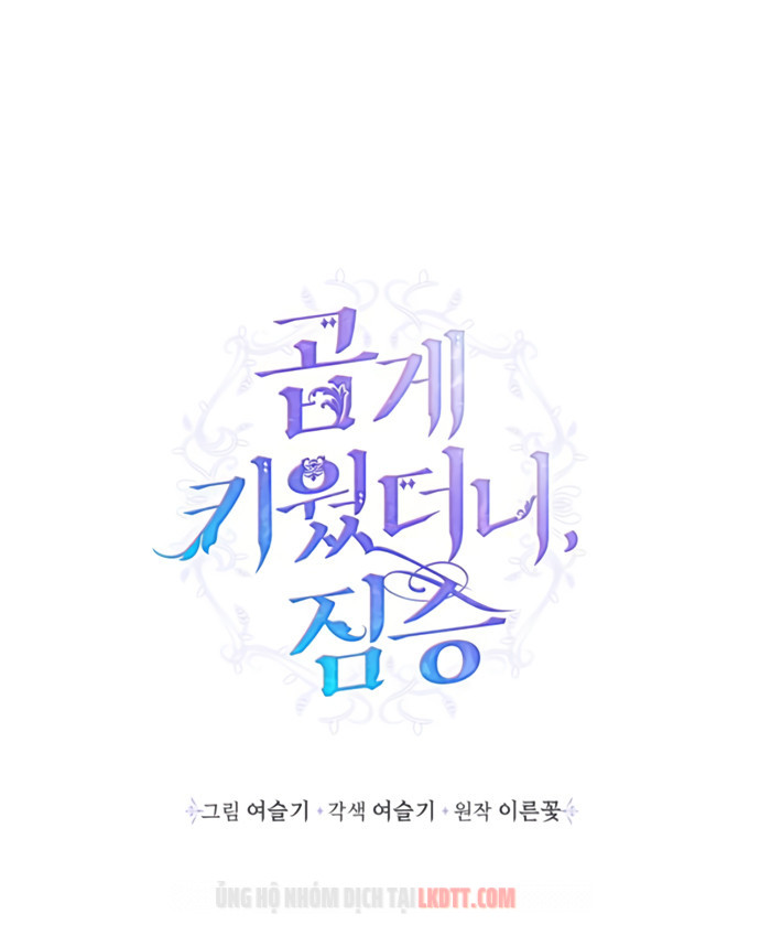 Tôi Đang Nuôi Dưỡng Một Con Quái Thú Chapter 18 - Trang 2