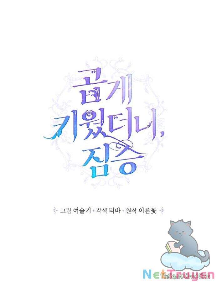 Tôi Đang Nuôi Dưỡng Một Con Quái Thú Chapter 38 - Trang 15