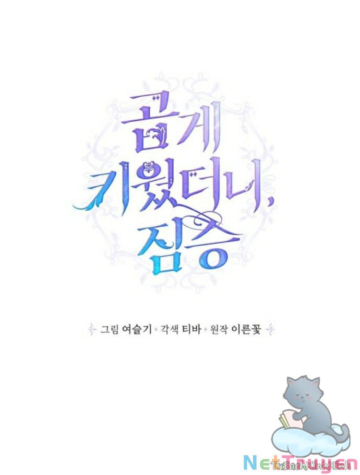 Tôi Đang Nuôi Dưỡng Một Con Quái Thú Chapter 42 - Trang 19